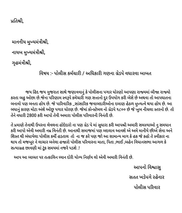 Fir_only's tweet photo. #Police_2800
બંદોબસ્ત માટે
નેતાઓ ની સુરક્ષા માટે
કોરોના વૉરિયર્સ માટે 
કુદરતી કે માનવ સર્જિત આફત હોય

અનેક પ્રકારની સેવાઓ માં હંમેશા પોલીસ જ આગળ તો પગાર માં કેમ પાછળ.?

તો આવો આપણાં હક્ક અને અધિકાર માટે સાથે મળી આવાજ ઉઠાવીએ.!
#2800gujaratpolice
@isudan_gadhvi
@News18Guj https://t.co/0ORh3uwU60