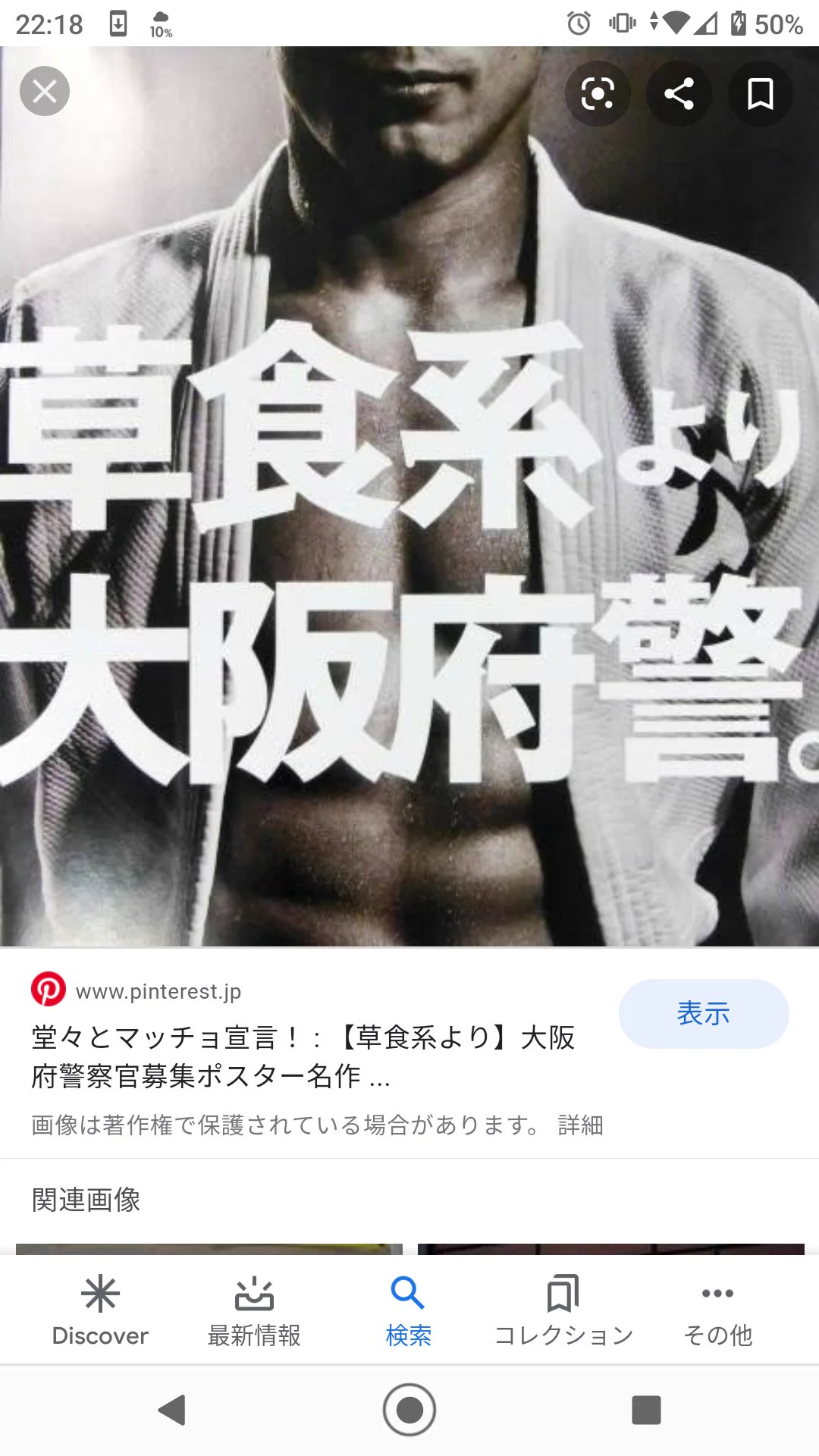 大阪府警のポスターと言えばコレ！！！
異論は認めぬ！！！！  