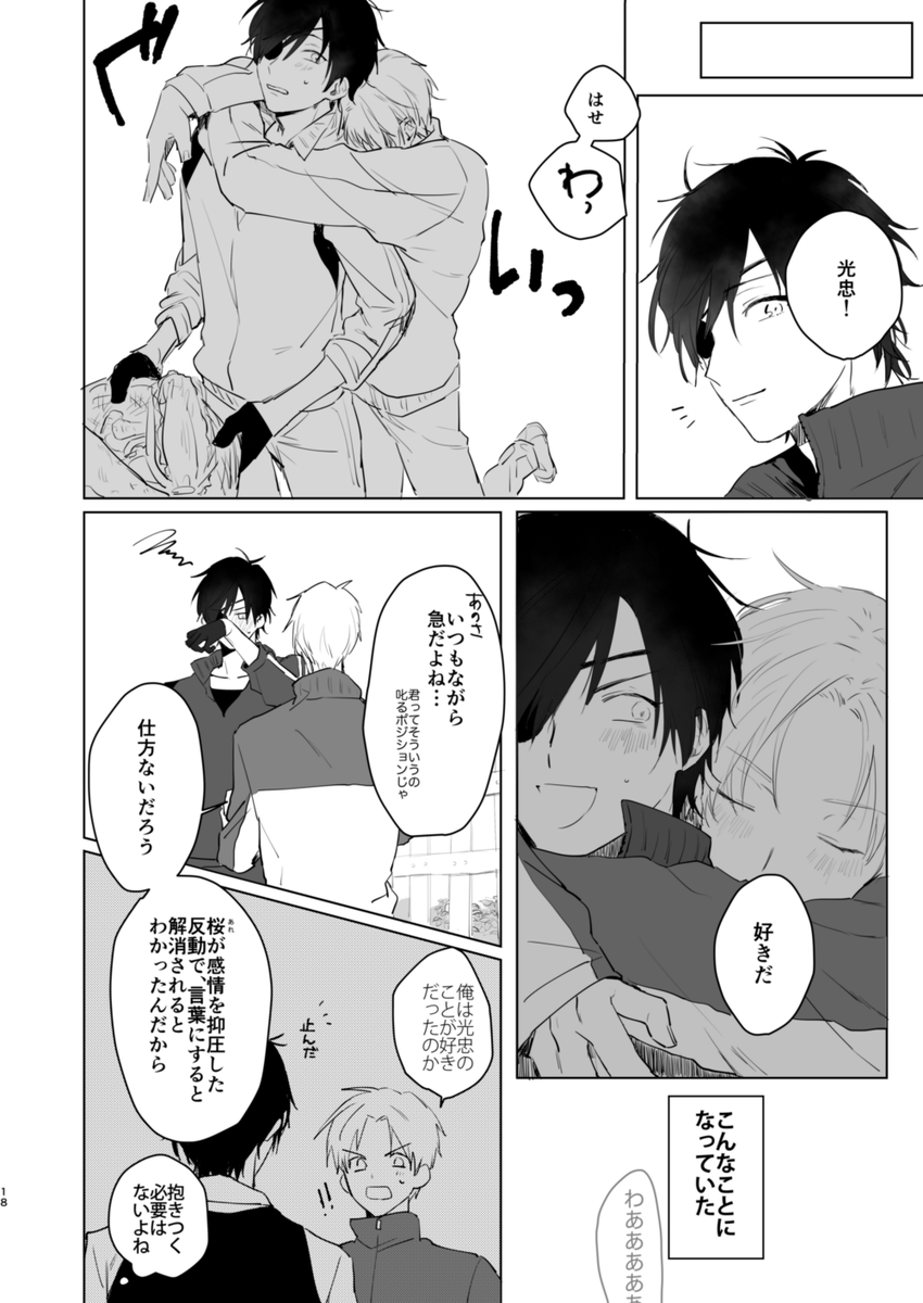 4/4 おわり 