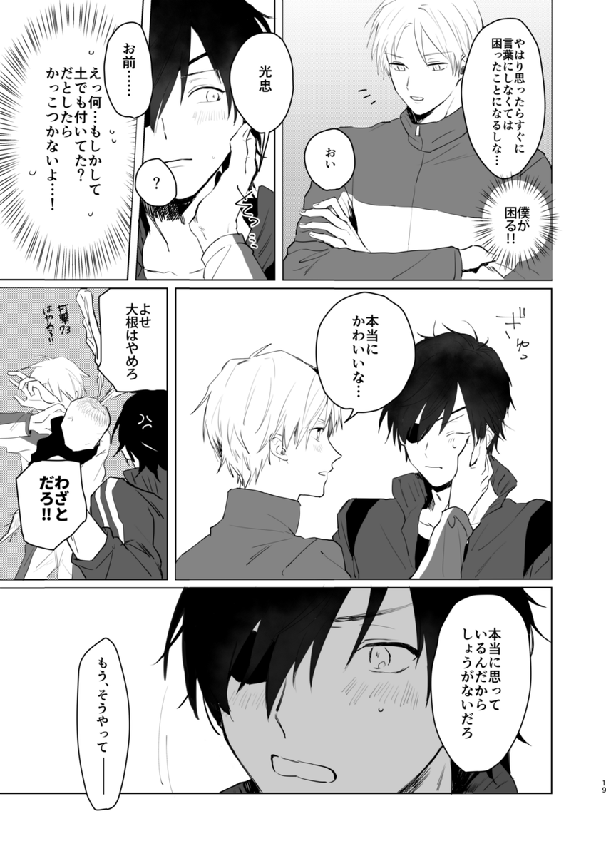 4/4 おわり 