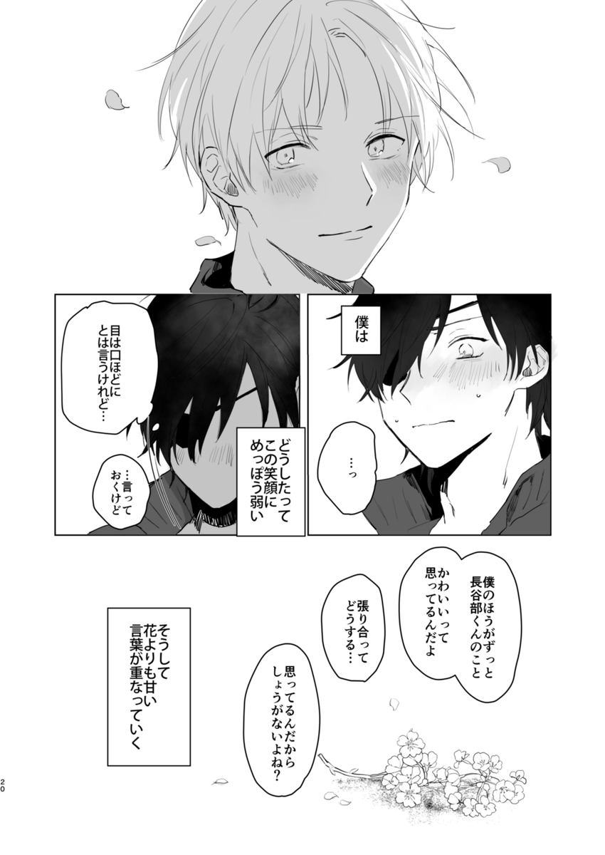 4/4 おわり 