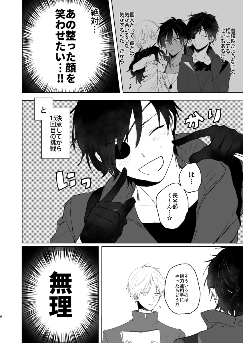 へし燭短編のひとつ1/4 ピクシブに上げようかと思ったけど表紙のデータだけ見つからなかったのでツイッターに流そう 