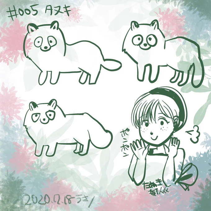 #コルクラボマンガ専科
#うさの動物の型
タヌキ 005 