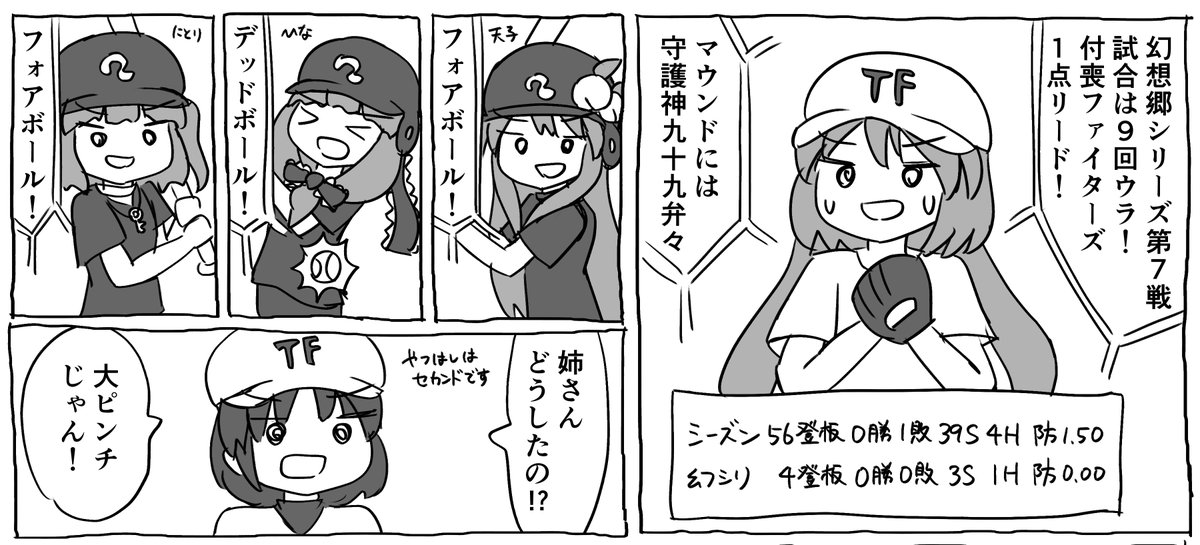 変な漫画あります! 