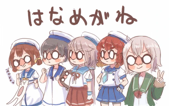 はなめがね! 