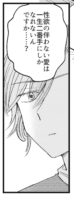 なんとなくそんな気分なので自創作ナチュラルボボボン2巻で一番気に入ってるセリフ晒すか♫ 