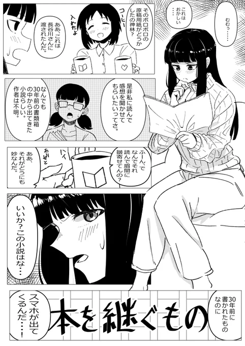 #ド嬢 大学生同棲さわしお漫画 チャーリーと神林 