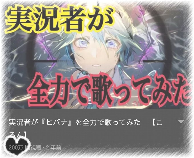 歌 ヒバナ 歌詞付き