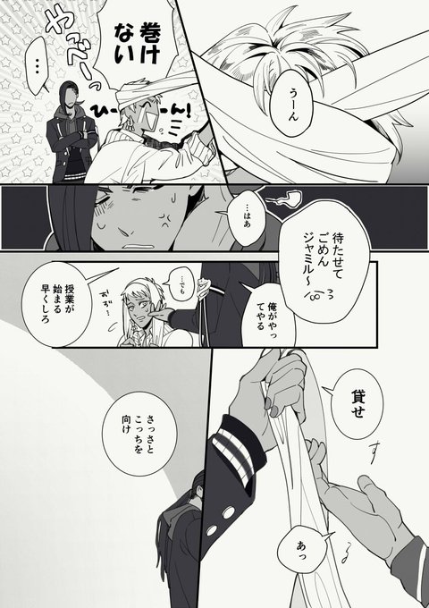 カリ?→→→→→→→→ジャミ?? 