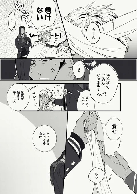 カリ?→→→→→→→→ジャミ?? 