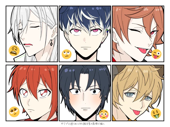 #/リプで送られてきた絵文字の表情で描く

ありがとうございました～～!! 