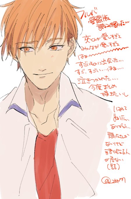 夾くんのtwitterイラスト検索結果 夾くんのtwitterイラスト検索結果