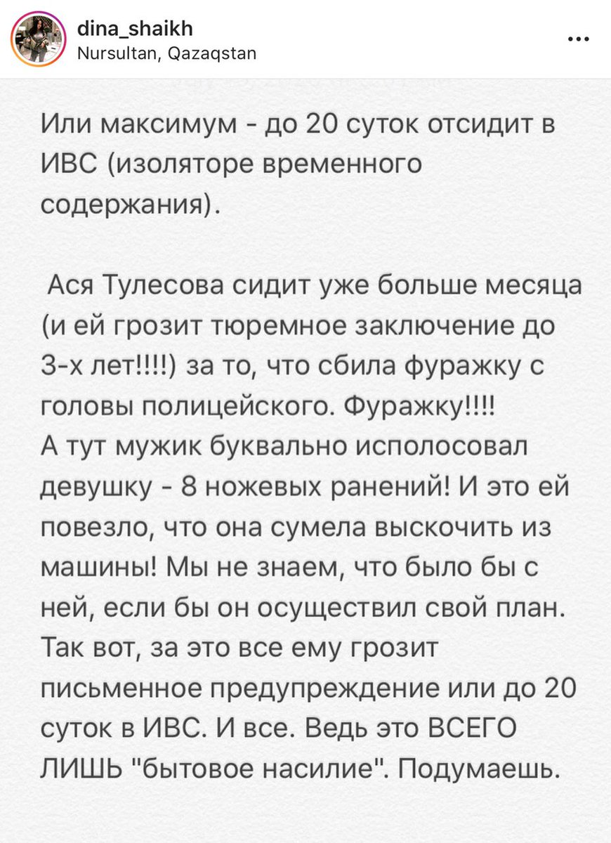 В Казахстане девушка чудом выжила после того, как на неё напал муж с ножом(8 ножевых ранений)

Мужчина угрожал девушке тем, что он убьёт её, если она уйдёт от него. Девушка подала заявление в полицию, но там не приняли заявление, ибо "Преследует - значит любит".