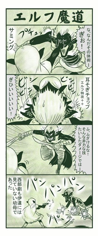 エルフ魔道436 今日はカレー38  #エルフ魔道 