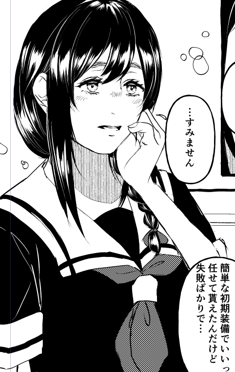 無印時雨ちゃんかくのたのしくなってきた 