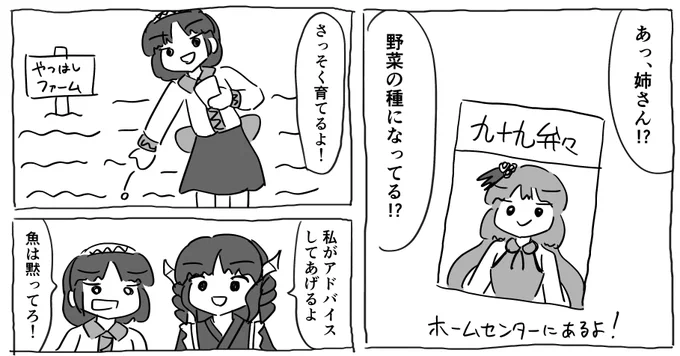 変な漫画あります! 