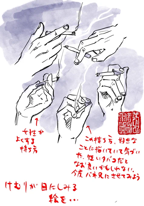 【羽賀まんが道】
【第200夜】

今日は「タバコを持つ手の練習」です!

#日刊ラッキーズ
#365日毎日企画 