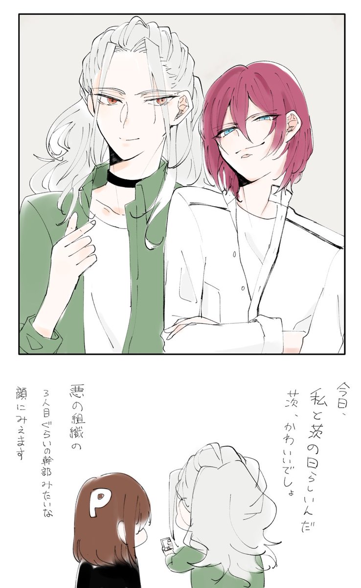 #7月18日は凪茨の日 