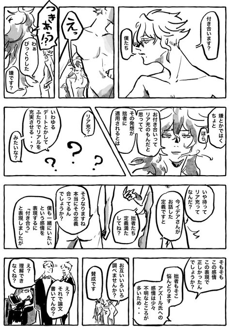 イデアズ 