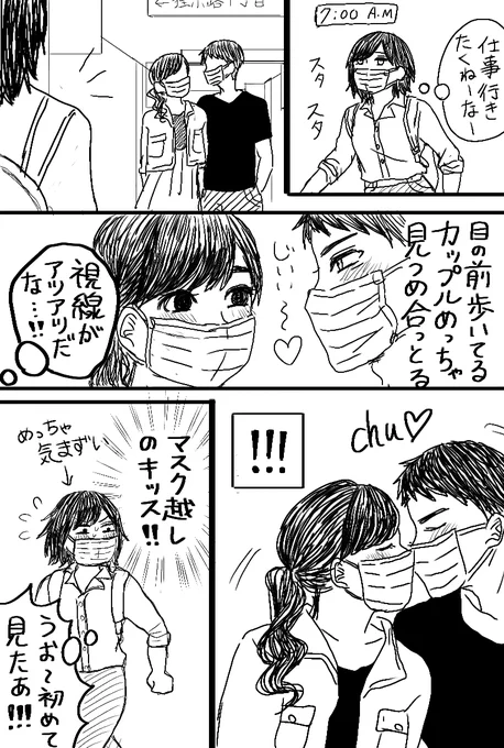 金曜日の朝

コロナの時代だから見れた瞬間? 