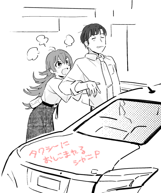 たすけて果穂 