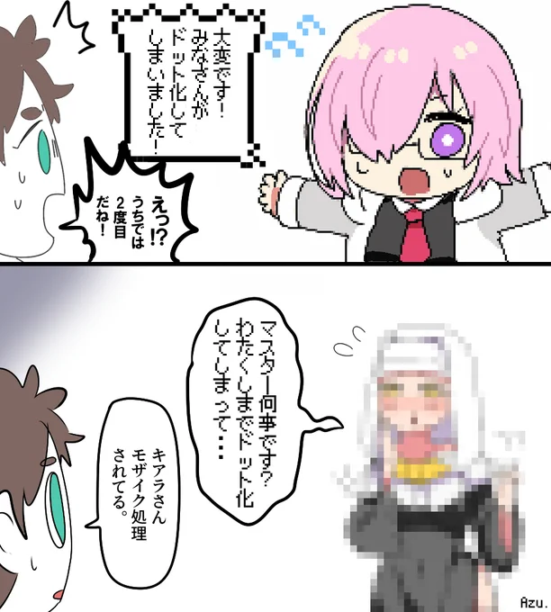 ドット化その2 