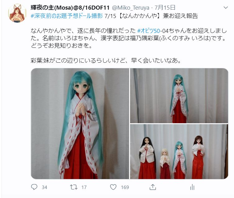 Miko_Teruya's tweet photo. 今ふと確認したら……彩葉ちゃんのお迎えツイートのイイね数が、今までの最多イイね数(#DOF01 の集合写真)を遂に超えてしまった。 恐るべき彩葉ちゃん🍁。
珠華:わあい、お姉ちゃん凄ぉい✨。
彩葉:皆さん、祝ってもらいありがとうございます(ペコリ)。
#オビツ50 https://t.co/zc3KSyTjup
