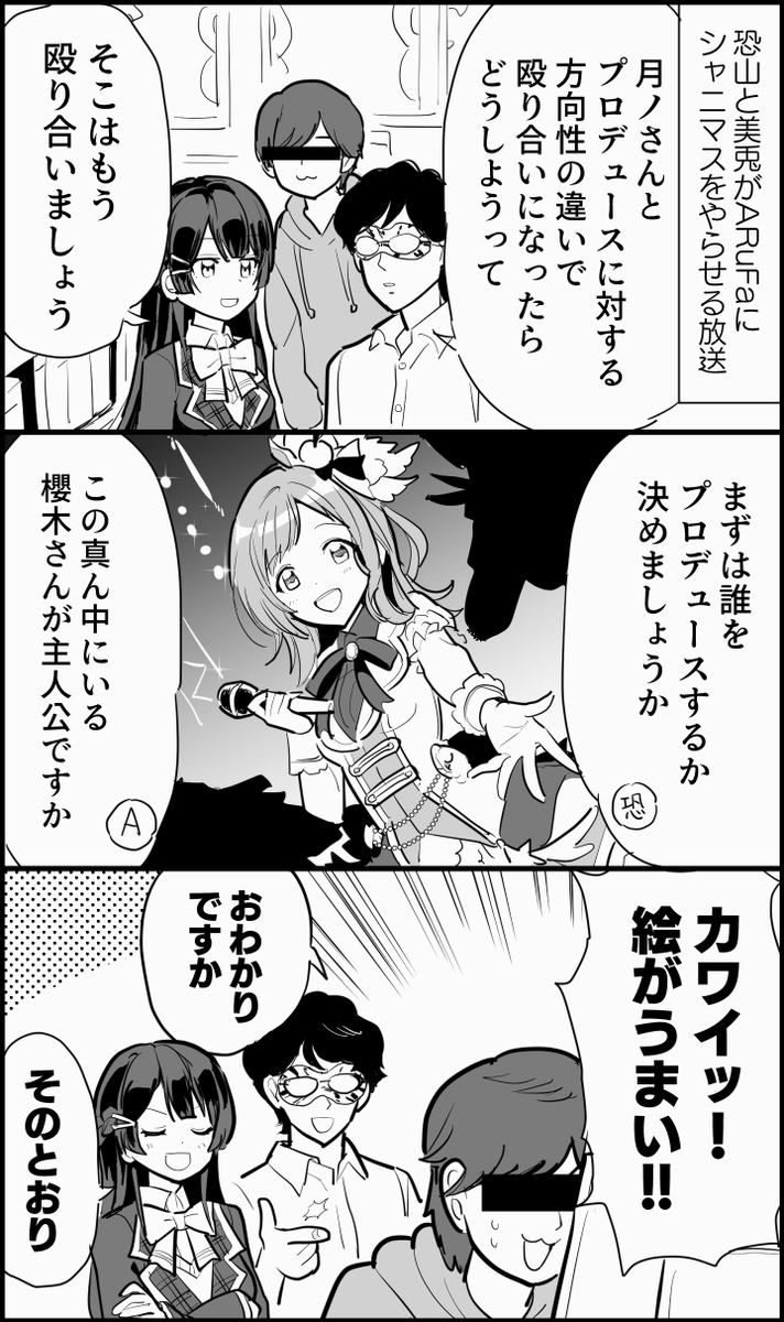 #みとあーと

ざんちとARuFaさんコラボでご飯が旨い
https://t.co/9T1AbX6oOg 