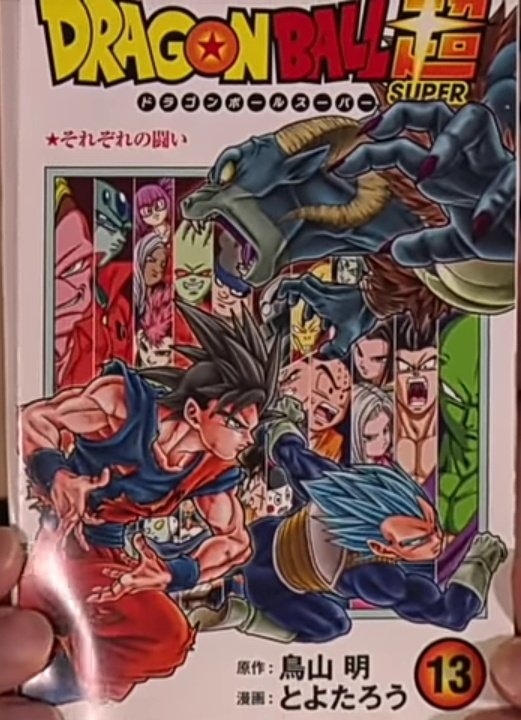 Super ã‚¯ãƒ­ãƒ‹ã‚¯ãƒ« On Twitter Dragon Ball Super Manga Volume 13 Cover Lq Release August 4 2020 Dragonballsuper