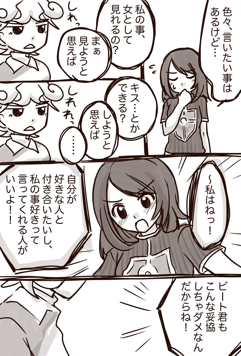 秋月 On Twitter Btyu版ワンドロワンライ8 お題 恋だと気づいた瞬間 成長注意 25分 Ppr アンタ良い人の一人や二人いないのかい いない アタシが紹介してやろうかね Bt はあ 余計なお世話ですよ Ppr 遠慮するんじゃないよ Https T Co