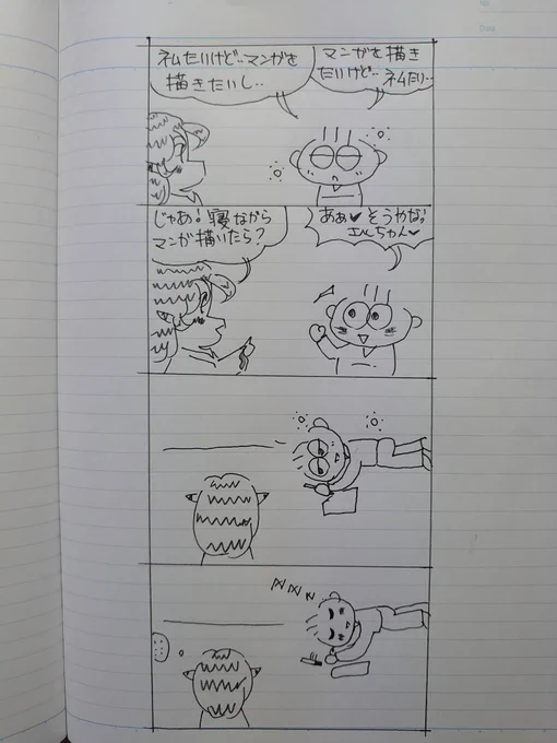 ✨眠たいけどw💦✨
#オリジナル漫画 