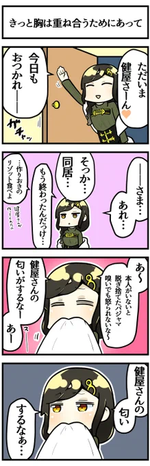 きみが帰ったら へやががらんとしちゃったよ。

#巴絵 