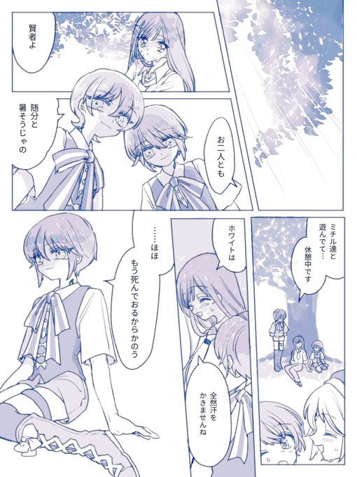 日差しはあの頃のまま(1/2)
スノホワ 7月ホームボイスより
※捏造強め 