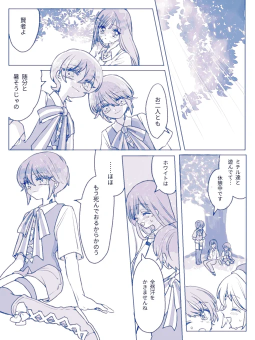 日差しはあの頃のまま(1/2)
スノホワ 7月ホームボイスより
※捏造強め 