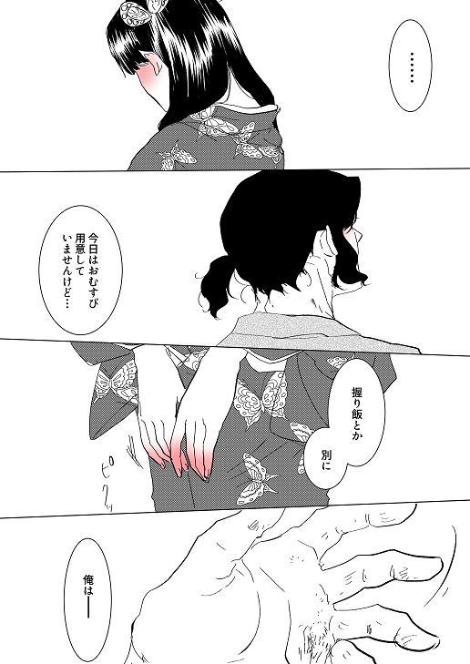 伊アオでなんとなく成長過程を添えてリア充破ぜろという感じのらくがき 