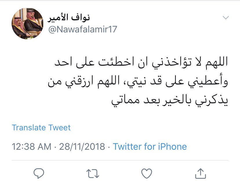 صدقه جارية لنواف بن الأمير tweet media