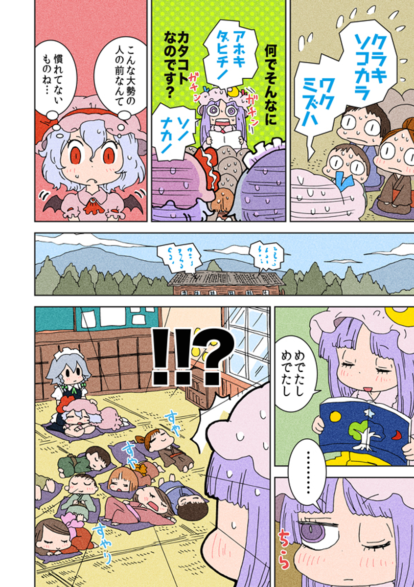 (4/6) 