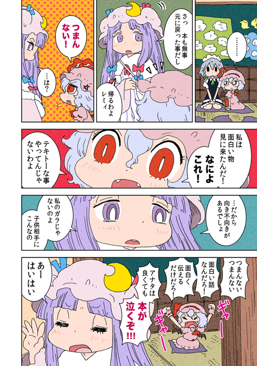 (4/6) 