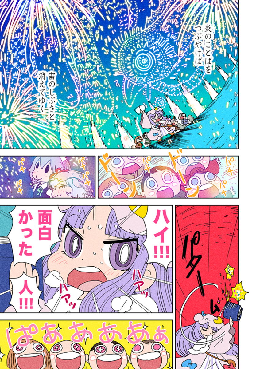(6/6) 