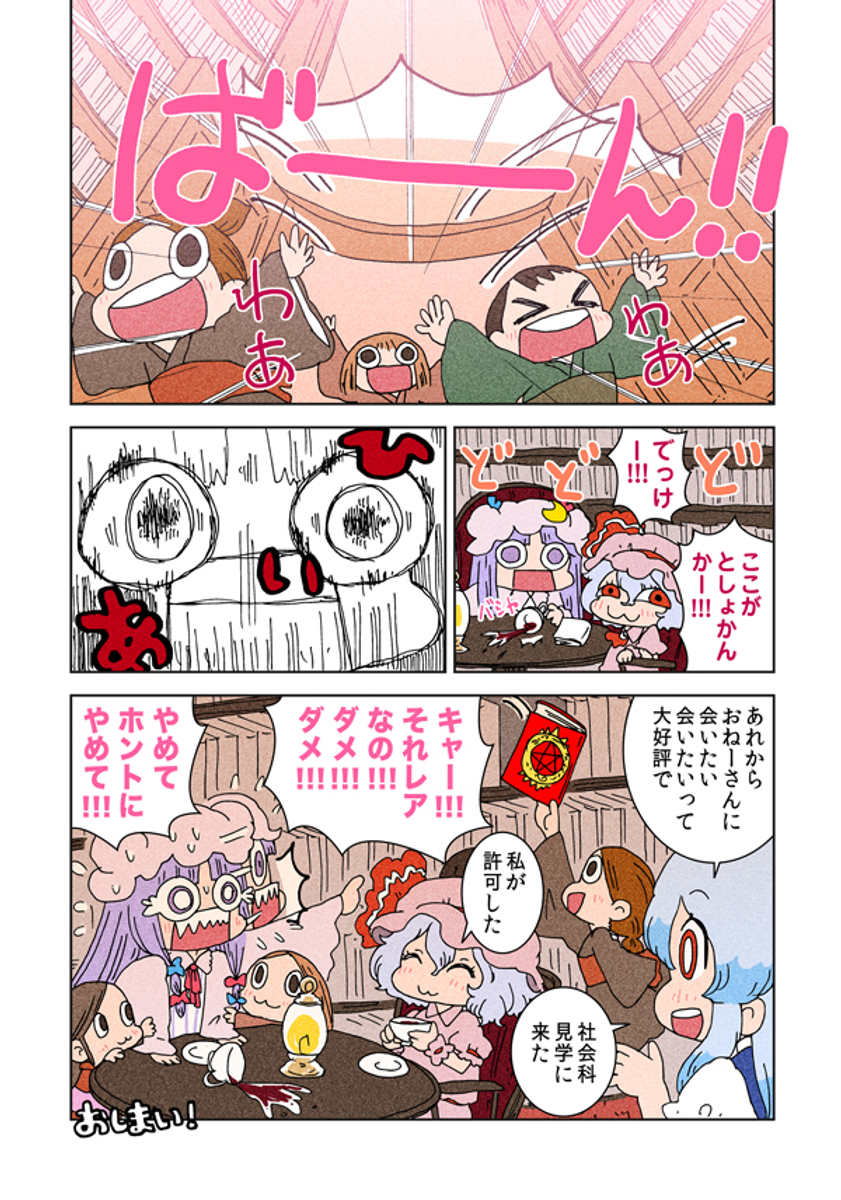 (6/6) 