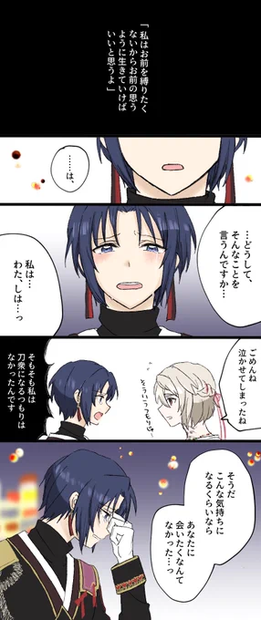 言わせたい台詞を詰め込んだらただの痴話喧嘩になった
(空咎/紫西×蒼) 