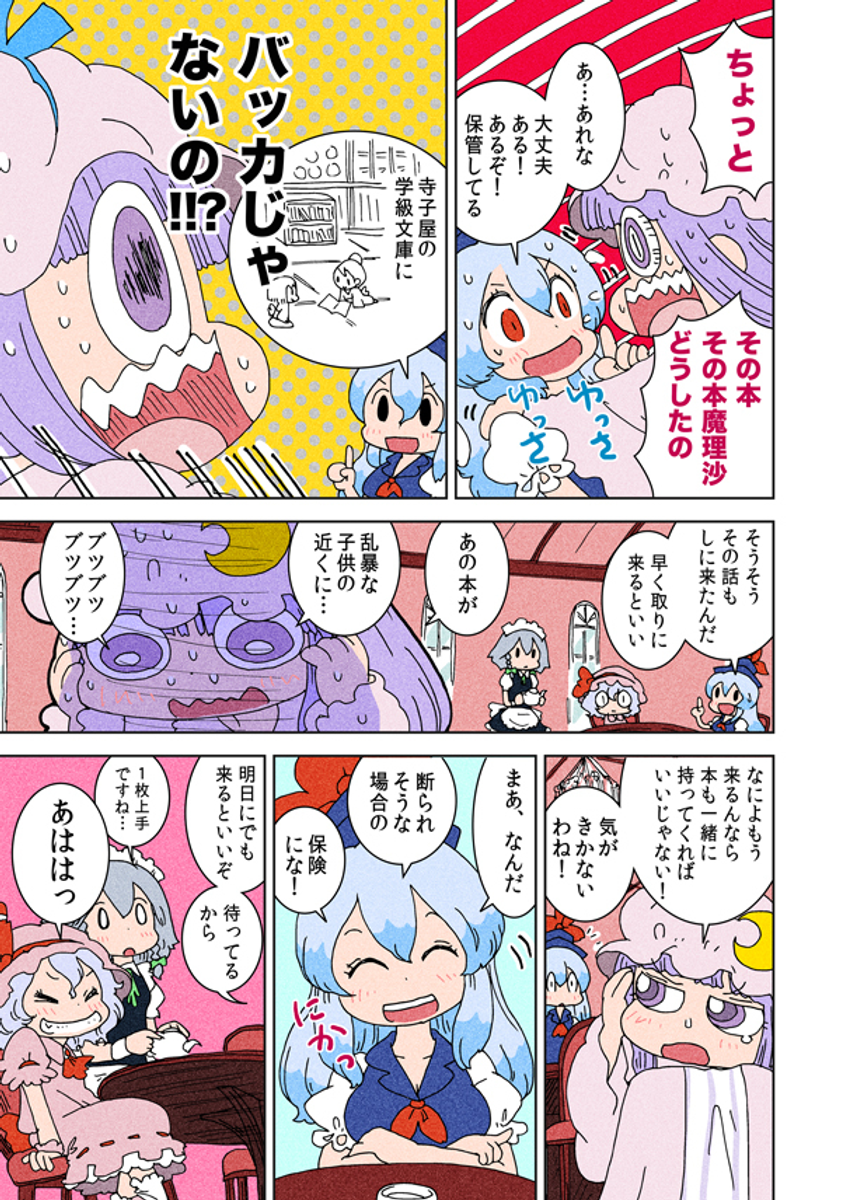 Twoucan からあげたろう Karaagetarou Karaagetarou