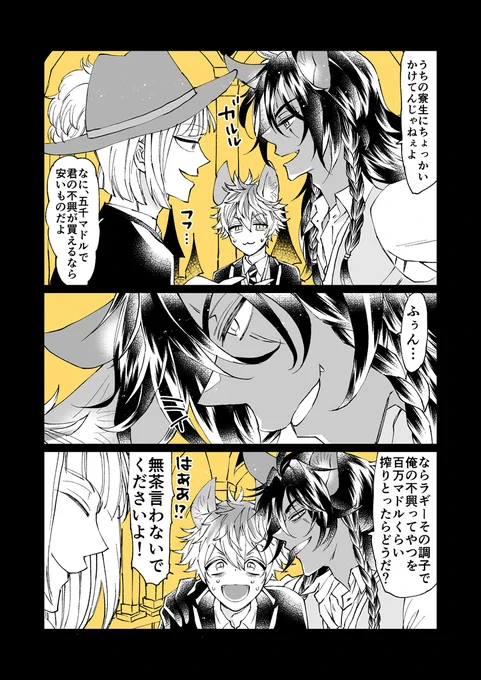 ルークさんにセクハラされるラギーくんとレオラギ(2/2)

※ルークさんの制服パーソナルストーリーバレ 