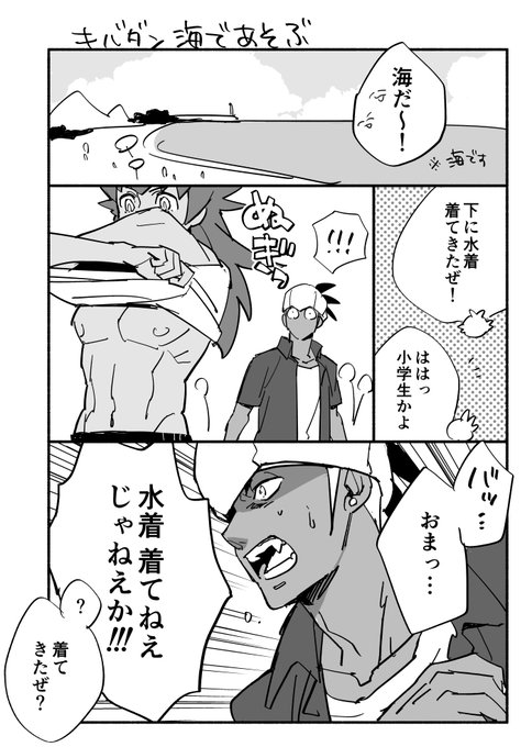 海のキバダン?
#kbdnワンドロ
#kbdnワンドロ_05 