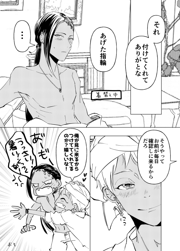 【お題:指輪】 #カリジャミ版60分の深夜の宴 