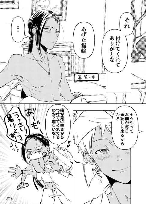【お題:指輪】 #カリジャミ版60分の深夜の宴 