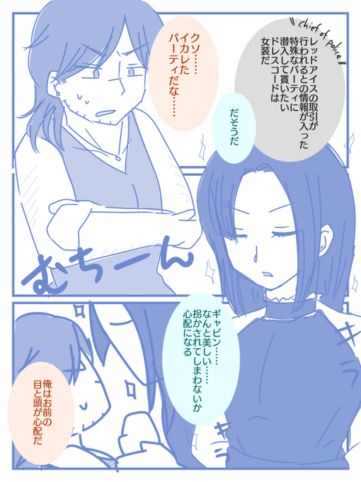 ゆきと Booth通販中 Thanks Yukitomithtama さんのマンガ一覧 2ページ ツイコミ 仮