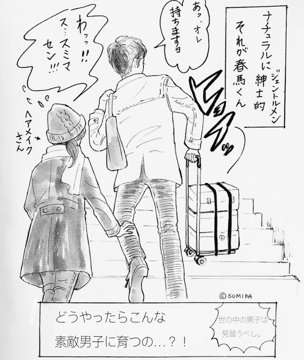 2016年にアナログ描きした三浦春馬くんの人柄がわかる春まんがです。
ご本人が話してた事を描いたやつ。
ジェントルマンで天然でかっこよくて可愛くてほんとに最高だよ。
ファンの思いが届かなかったとか重荷だったとかは考えたくない。
ただ彼が最高にストイックで素晴らしい人だって事です(混乱)