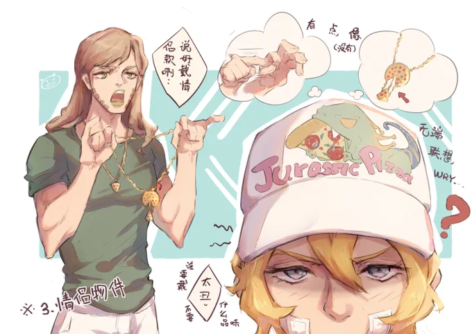 ジャイディエ 