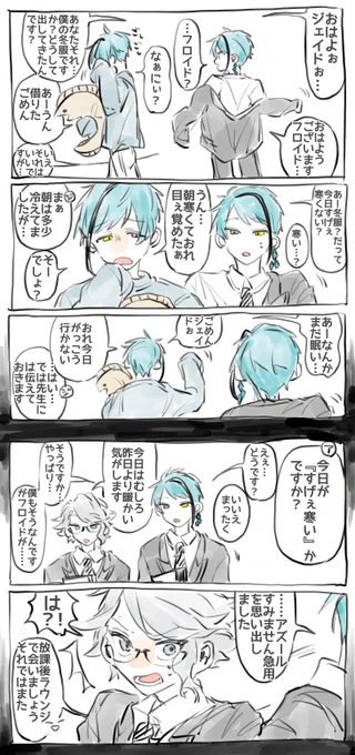 風邪ひきジェイフロ🐬🦈🐬🦈

初めての風邪に自覚がないフロイドくんとちゃんと気付くジェイド副寮長🐚🐚🐚
この後アズールにいっぱい薬貰う(不味い)😌 